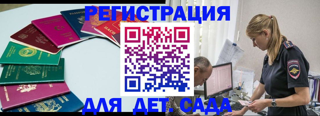 прописка 2025 в Вуктыле